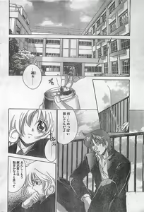 Page 64 of COMIC Natural High Vol.31 1998-03 - preview thumbnail