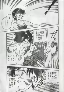 Page 9 of COMIC Natural High Vol.31 1998-03 - preview thumbnail