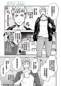 Page 3 of Katei Kyoushi - preview thumbnail