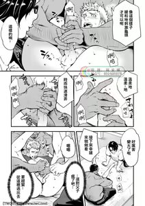 Page 9 of Katei Kyoushi - preview thumbnail