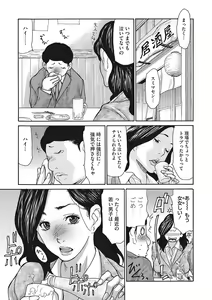 Kiyowa na Buka no Sodatekata 1-3 — hentai manga cover on Fhentai