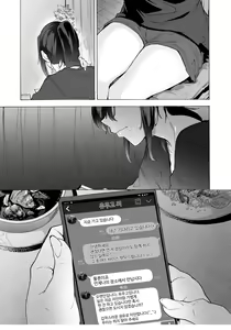 Page 50 of Otto Kounin Sex Advisor ni Hamatta Kekka. Zenpen | 남편 공인 섹스 어드바이저에게 빠져버린 결과. 전편 - preview thumbnail