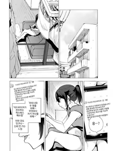 Page 8 of Otto Kounin Sex Advisor ni Hamatta Kekka. Zenpen | 남편 공인 섹스 어드바이저에게 빠져버린 결과. 전편 - preview thumbnail