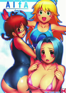AlfA 4mg - hentai manga cover image