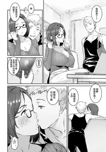 Page 4 of Tomodachi no Mama to Issho - preview thumbnail