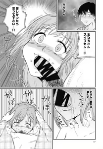 Page 16 of Chihigurui - preview thumbnail