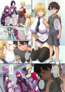Page 3 of Ritsuka-kun no Sainan? Nerawareta Kohitsuji!! - preview thumbnail