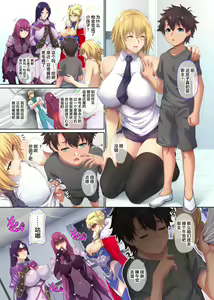 Page 3 of Ritsuka-kun no Sainan? Nerawareta Kohitsuji!! - preview thumbnail