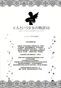 Page 3 of El toiu Shoujo no Monogatari X2 - preview thumbnail