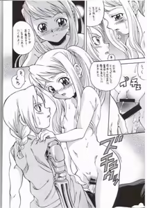 Page 13 of FULLMETAL BALLADE - preview thumbnail