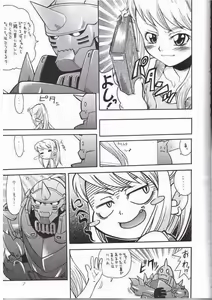 Page 4 of FULLMETAL BALLADE - preview thumbnail
