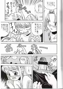 Page 8 of FULLMETAL BALLADE - preview thumbnail