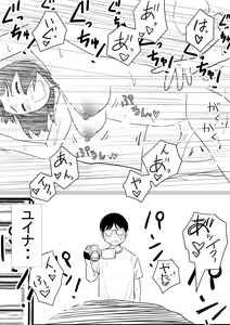 Page 117 of Ore no Kyonyuu Kanojo ga, Yarichin ni Yobidasarete NTR - preview thumbnail
