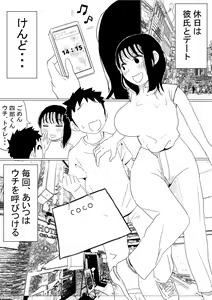 Page 3 of Ore no Kyonyuu Kanojo ga, Yarichin ni Yobidasarete NTR - preview thumbnail