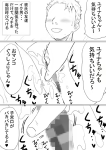 Page 5 of Ore no Kyonyuu Kanojo ga, Yarichin ni Yobidasarete NTR - preview thumbnail