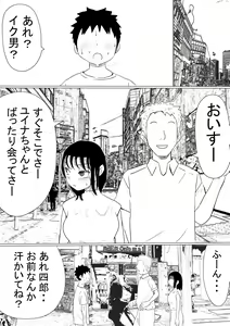 Page 53 of Ore no Kyonyuu Kanojo ga, Yarichin ni Yobidasarete NTR - preview thumbnail