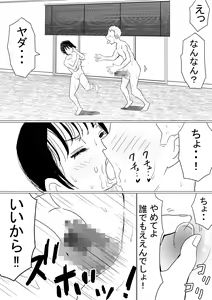 Page 72 of Ore no Kyonyuu Kanojo ga, Yarichin ni Yobidasarete NTR - preview thumbnail