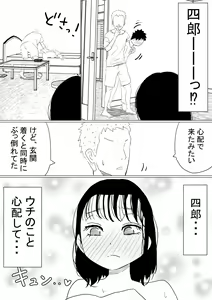 Page 78 of Ore no Kyonyuu Kanojo ga, Yarichin ni Yobidasarete NTR - preview thumbnail