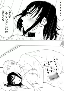 Page 8 of Ore no Kyonyuu Kanojo ga, Yarichin ni Yobidasarete NTR - preview thumbnail
