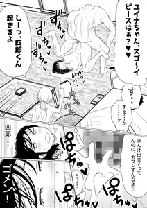 Page 84 of Ore no Kyonyuu Kanojo ga, Yarichin ni Yobidasarete NTR - preview thumbnail