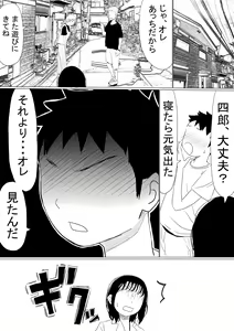 Page 87 of Ore no Kyonyuu Kanojo ga, Yarichin ni Yobidasarete NTR - preview thumbnail