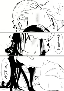 Page 9 of Ore no Kyonyuu Kanojo ga, Yarichin ni Yobidasarete NTR - preview thumbnail