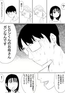 Page 94 of Ore no Kyonyuu Kanojo ga, Yarichin ni Yobidasarete NTR - preview thumbnail
