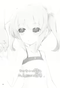 Page 3 of Chicchaiko to Futari dake no Sekai - preview thumbnail