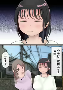 Page 3 of Ore no Kyonyuu Kanojo ga, Yarichin to Ofuro ni Hairu Koto ni NTR 2 - preview thumbnail