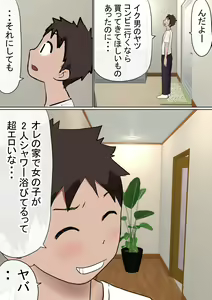 Page 51 of Ore no Kyonyuu Kanojo ga, Yarichin to Ofuro ni Hairu Koto ni NTR 2 - preview thumbnail