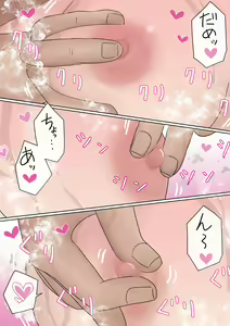 Page 61 of Ore no Kyonyuu Kanojo ga, Yarichin to Ofuro ni Hairu Koto ni NTR 2 - preview thumbnail