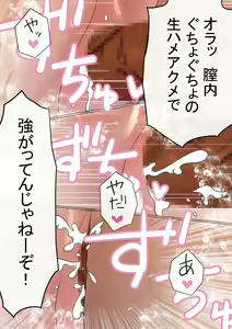 Page 75 of Ore no Kyonyuu Kanojo ga, Yarichin to Ofuro ni Hairu Koto ni NTR 2 - preview thumbnail