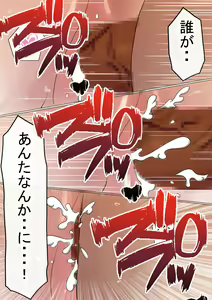 Page 95 of Ore no Kyonyuu Kanojo ga, Yarichin to Ofuro ni Hairu Koto ni NTR 2 - preview thumbnail