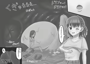 Page 154 of Tainai・Nikuheki Goudoushi  Chounai Kaishi 3-A - preview thumbnail