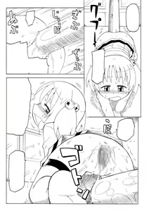 Page 14 of Hirogacchau no ga ii no 2 - preview thumbnail