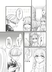 Page 4 of xxx ni Kyoumi wa Arimasu ka? - preview thumbnail