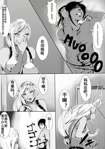 Page 9 of Otaku no Musuko ni Gal Mama ga Cosplay Kyouiku | 辣妹母Cosplay教育宅儿子 - preview thumbnail