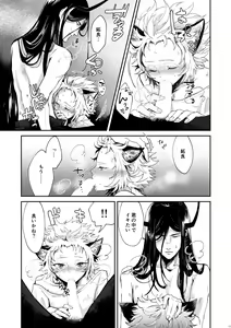 Page 16 of Kuroneko Kouji - preview thumbnail