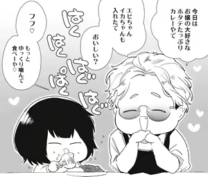 Page 122 of Ii Otona nano desu ga Ima kara Kawaiko-chan ni Okasaremasu. - preview thumbnail