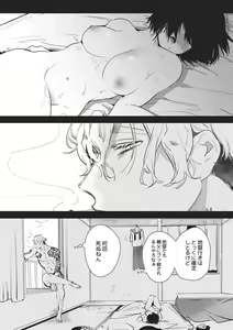 Page 40 of Ii Otona nano desu ga Ima kara Kawaiko-chan ni Okasaremasu. - preview thumbnail