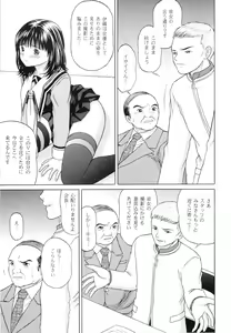 Page 9 of Masakazu Rebirth Side - preview thumbnail