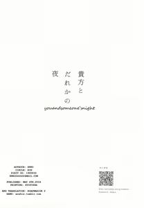 Page 53 of Anata to Dareka no Yoru | You & Someone's Night - preview thumbnail