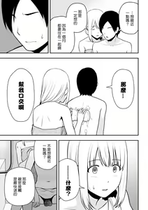 Page 16 of Hitozuma Kaseifu wa Ore no Mono - preview thumbnail