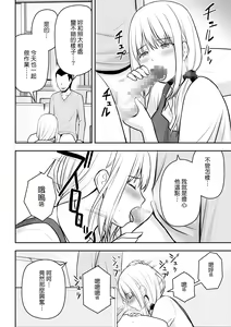 Page 37 of Hitozuma Kaseifu wa Ore no Mono - preview thumbnail