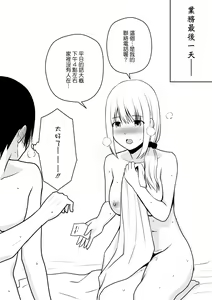 Page 39 of Hitozuma Kaseifu wa Ore no Mono - preview thumbnail