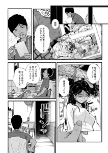 Page 22 of Kuroi Hasu no Okurimono - preview thumbnail