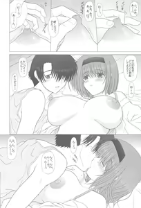 Page 13 of PURE NEXT GENERATION Vol. 8 Yocchi to Love Love - preview thumbnail