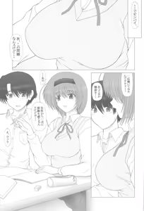 Page 4 of PURE NEXT GENERATION Vol. 8 Yocchi to Love Love - preview thumbnail
