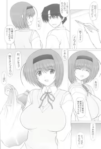 Page 5 of PURE NEXT GENERATION Vol. 8 Yocchi to Love Love - preview thumbnail