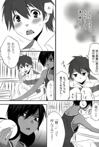 Page 4 of Usagi no Risu - preview thumbnail